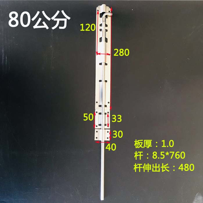 80公分插銷(xiāo)